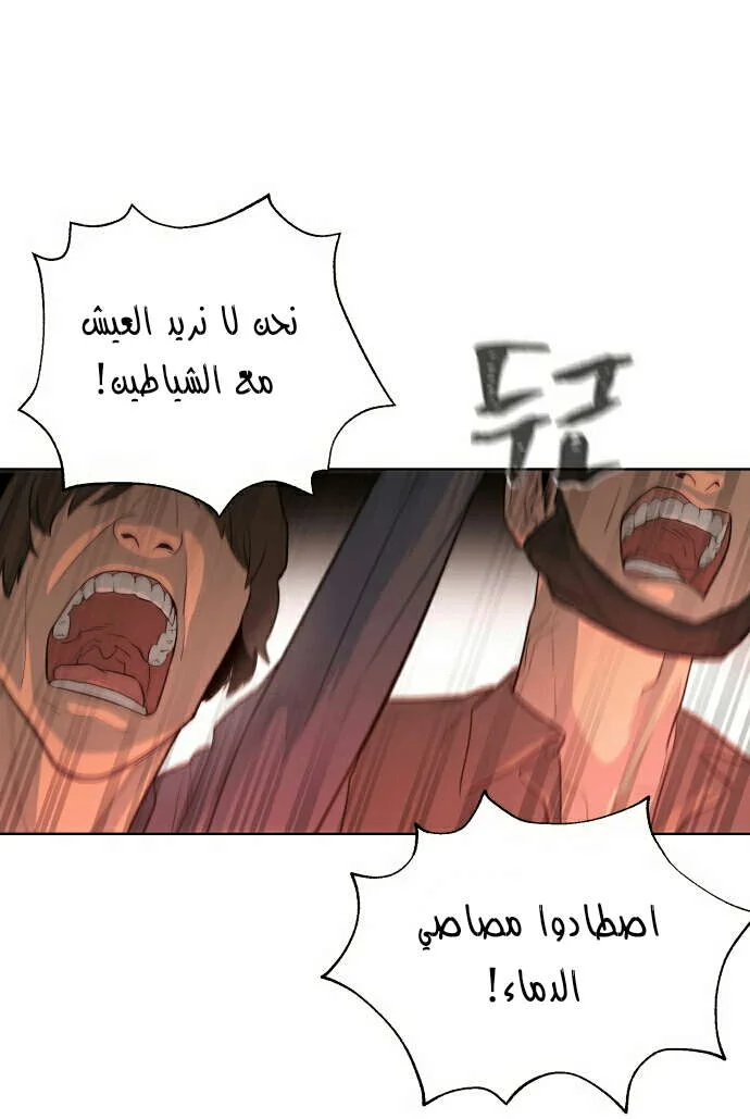 Read White Blood AR Manga Online