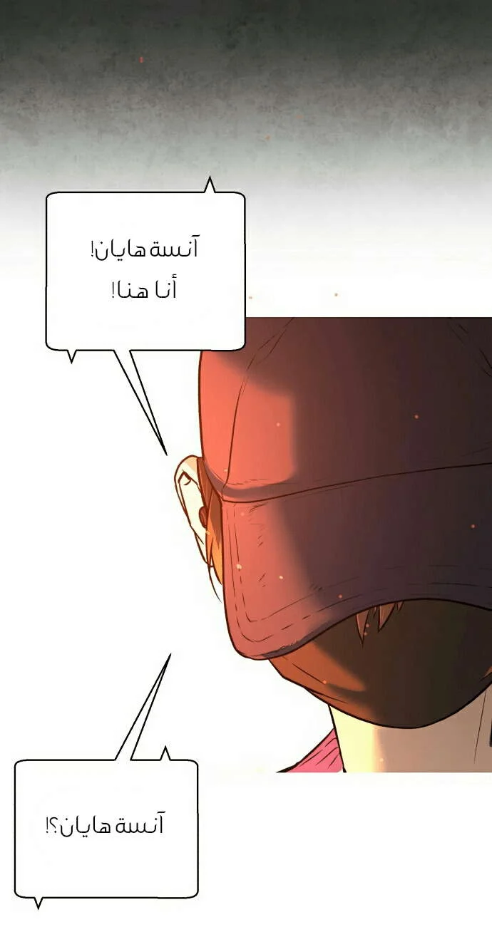 Read White Blood AR Manga Online