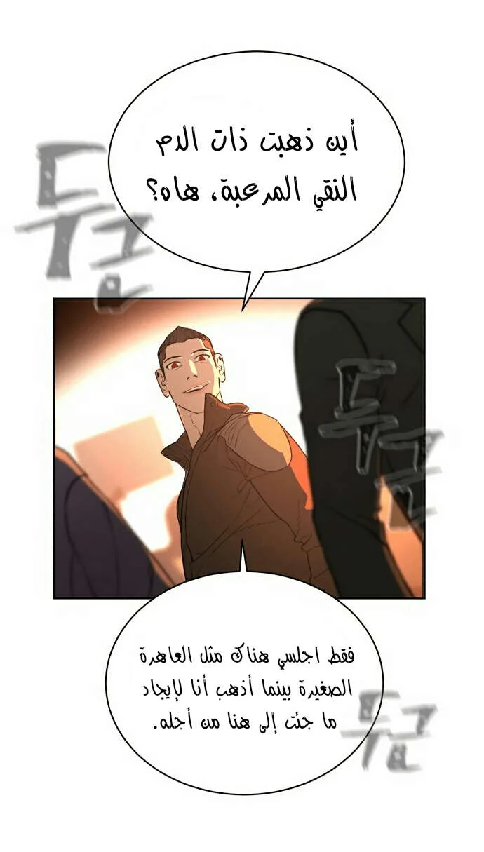 Read White Blood AR Manga Online