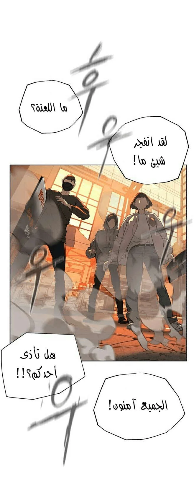 Read White Blood AR Manga Online