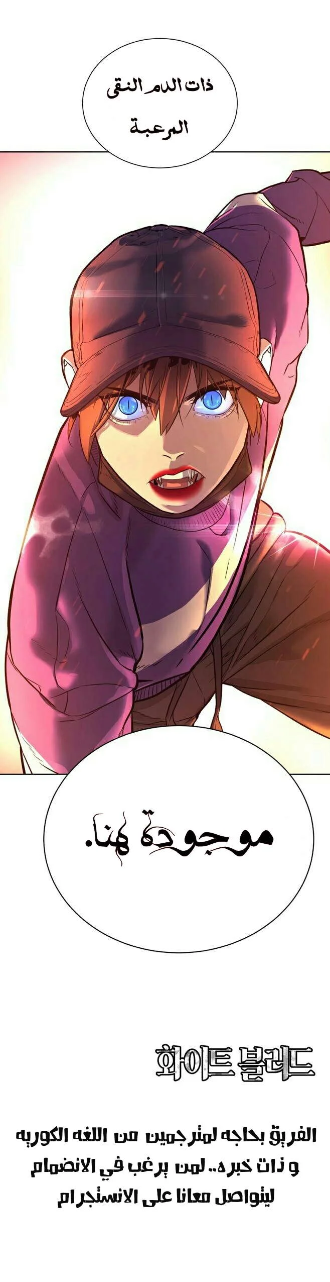 Read White Blood AR Manga Online