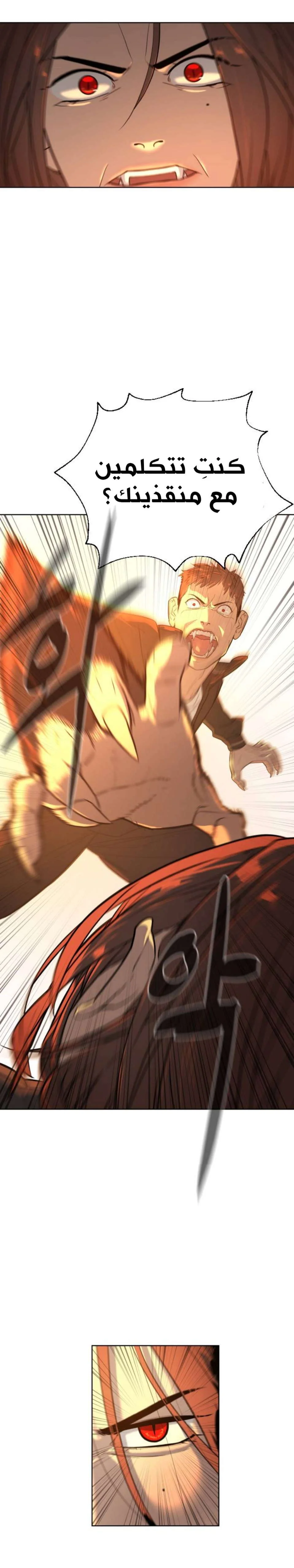 Read White Blood AR Manga Online