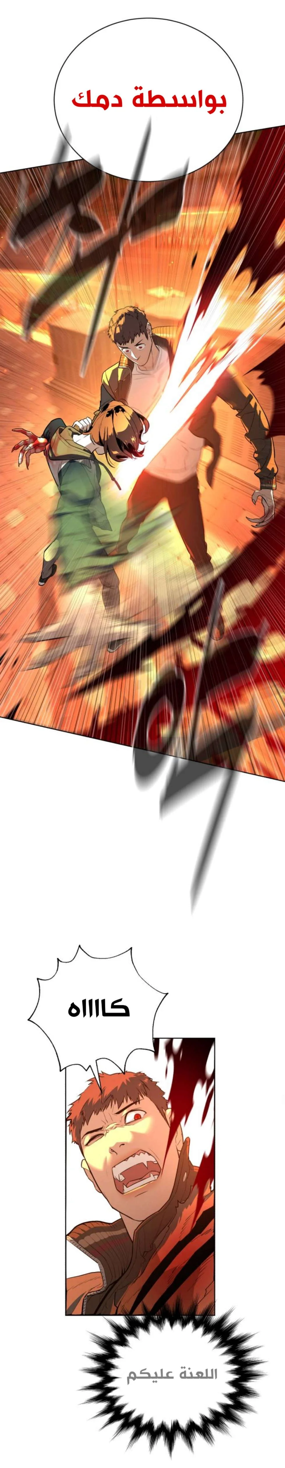 Read White Blood AR Manga Online