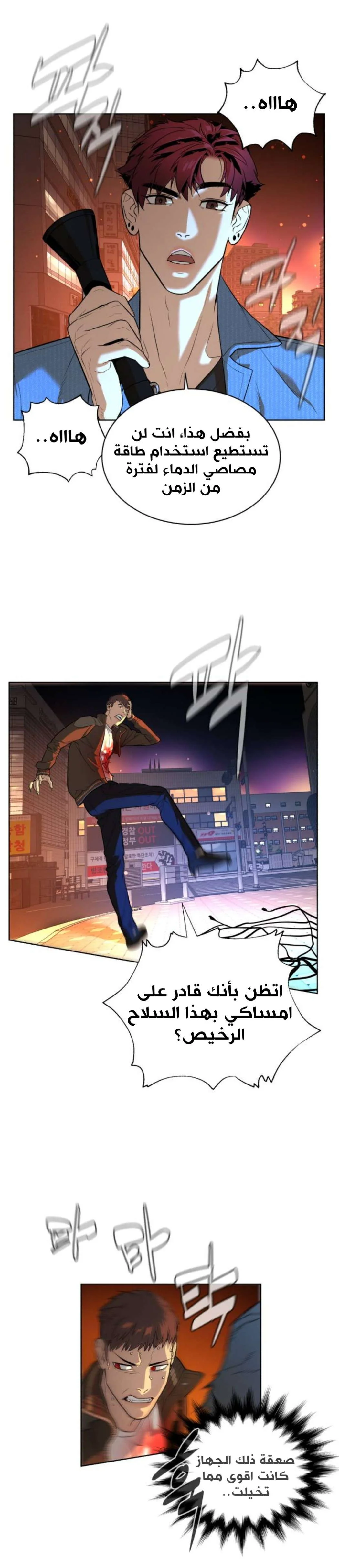 Read White Blood AR Manga Online
