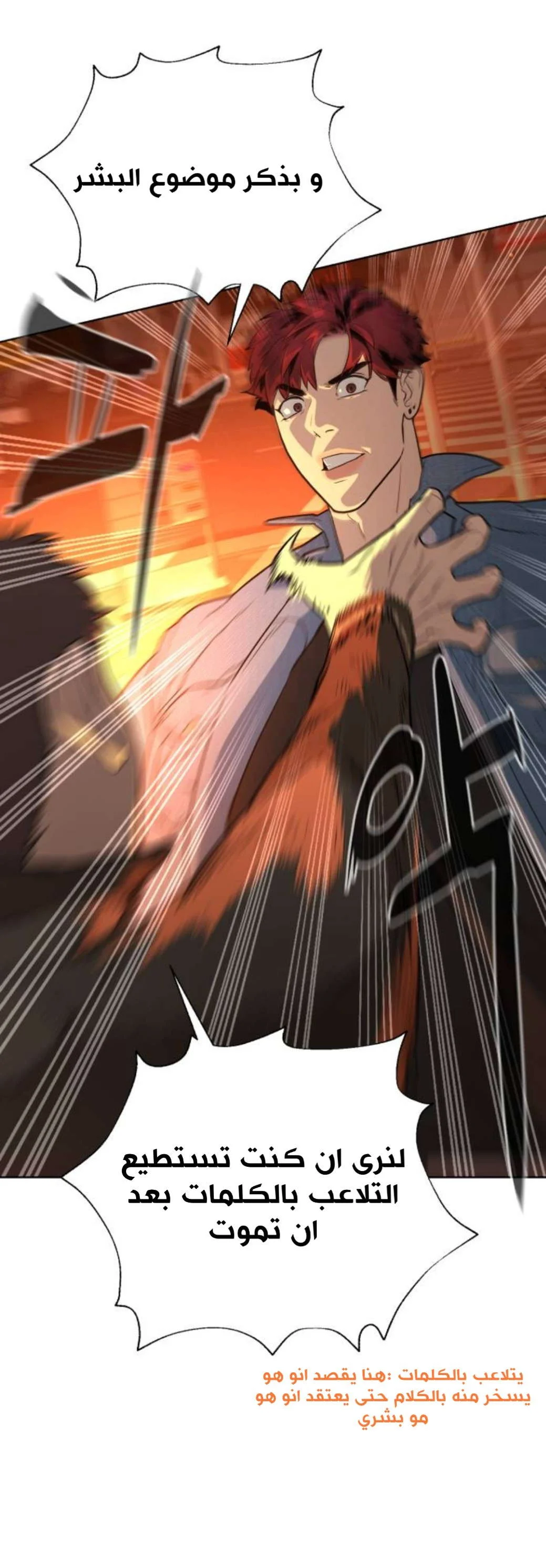Read White Blood AR Manga Online