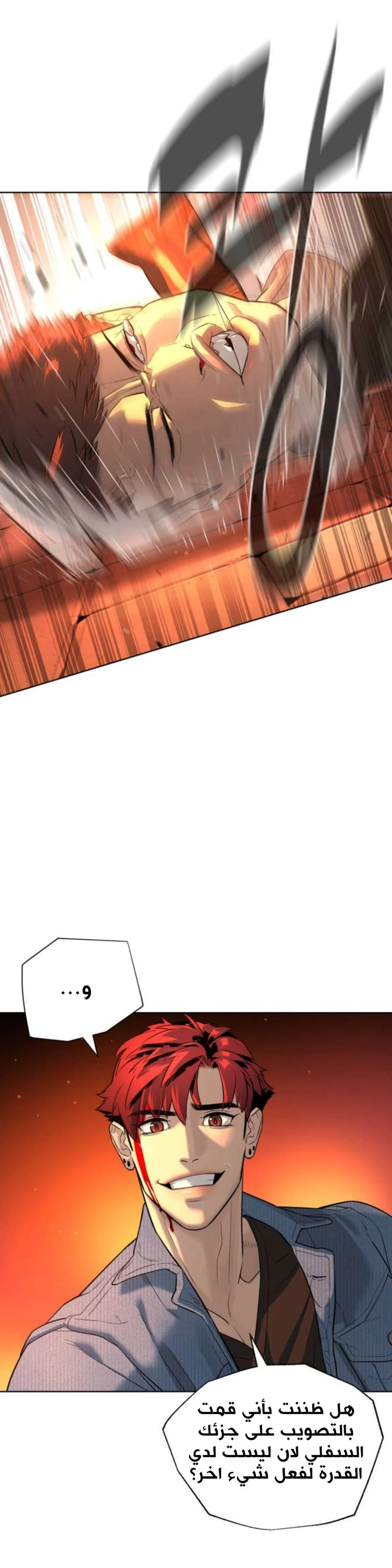 Read White Blood AR Manga Online