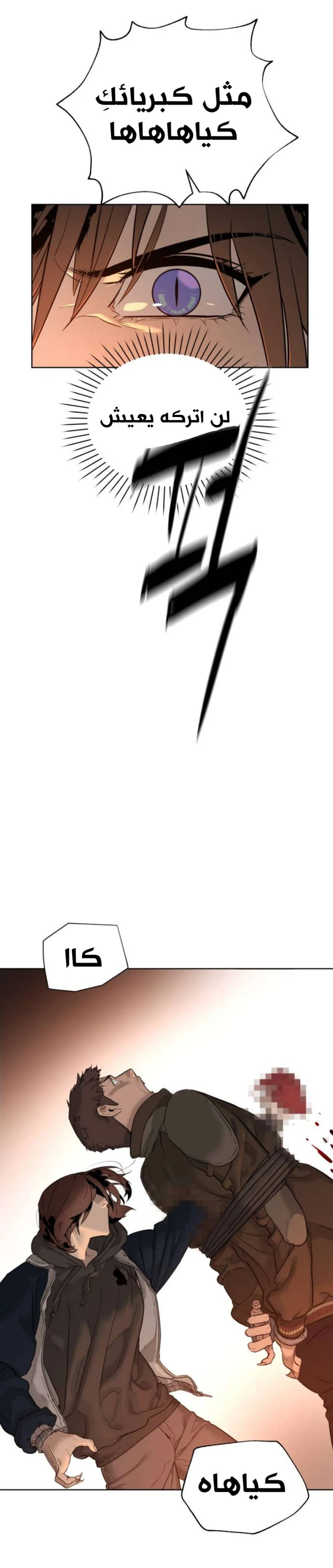 Read White Blood AR Manga Online
