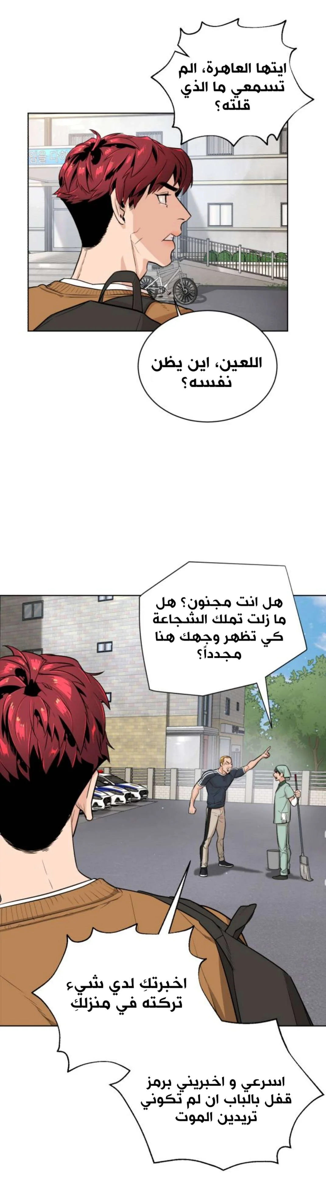 Read White Blood AR Manga Online