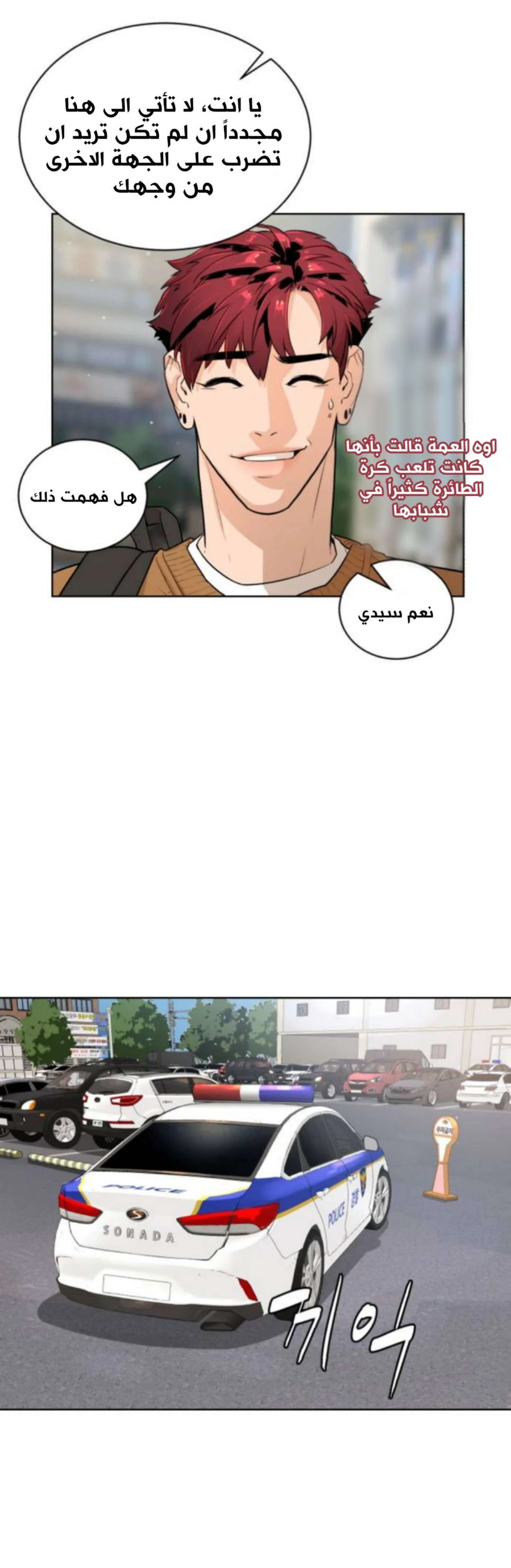Read White Blood AR Manga Online