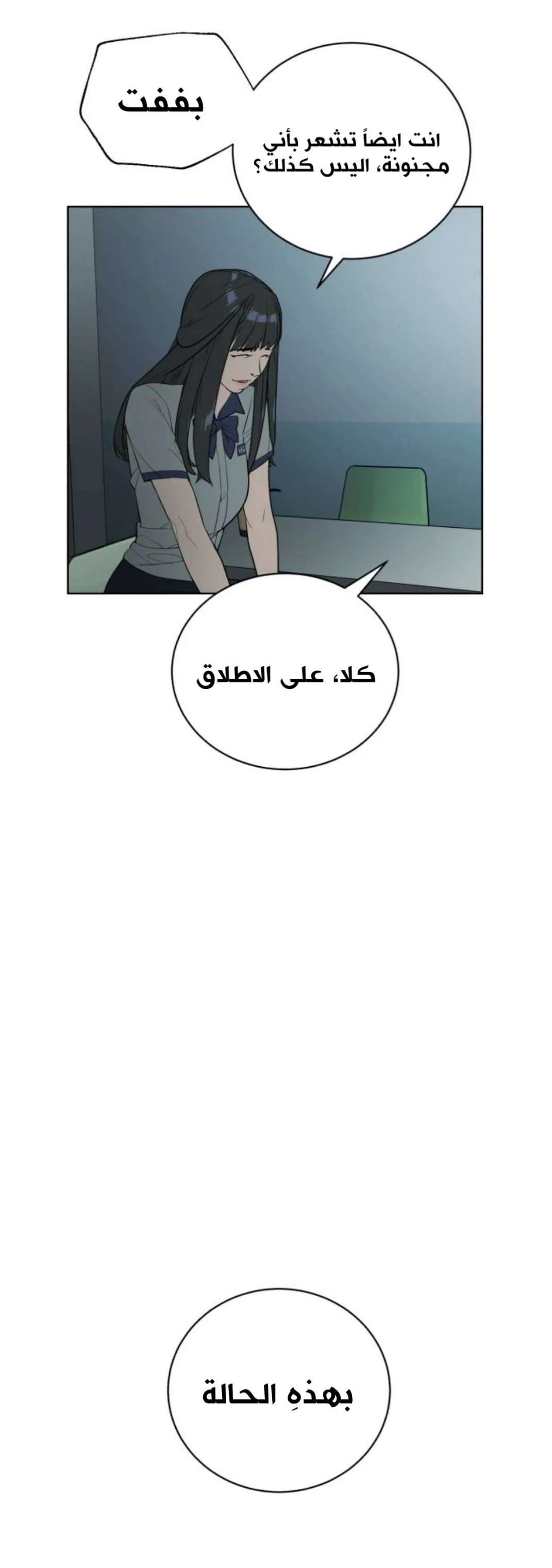 Read White Blood AR Manga Online