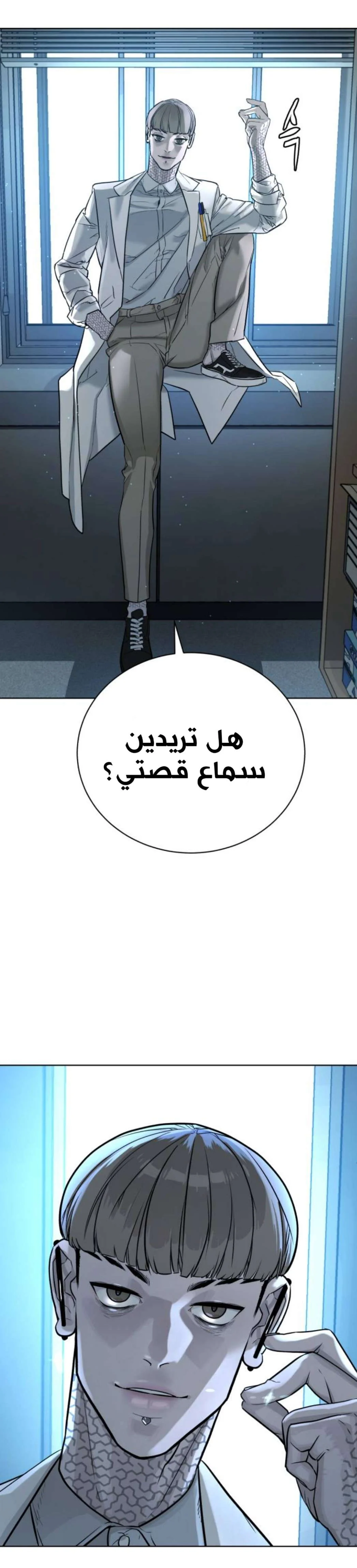 Read White Blood AR Manga Online