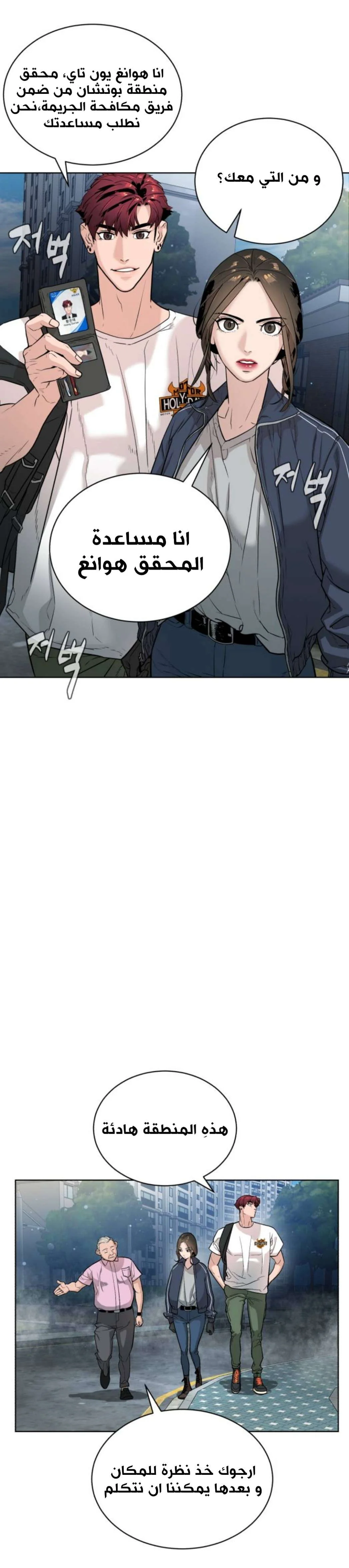 Read White Blood AR Manga Online