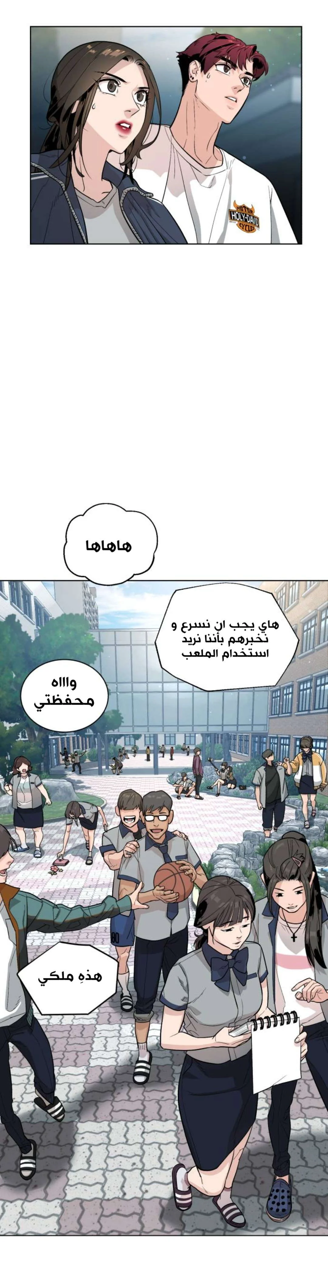 Read White Blood AR Manga Online