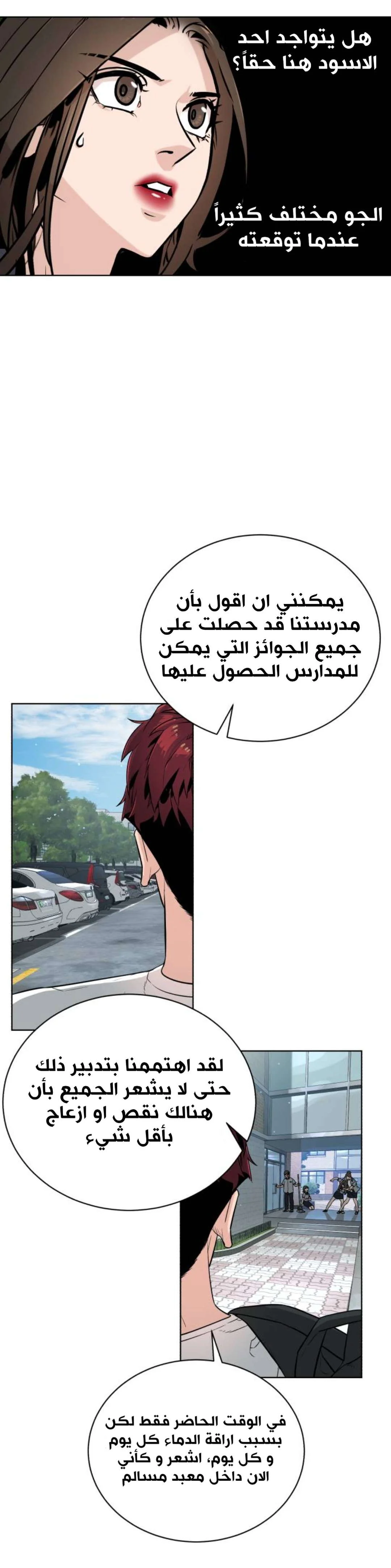 Read White Blood AR Manga Online