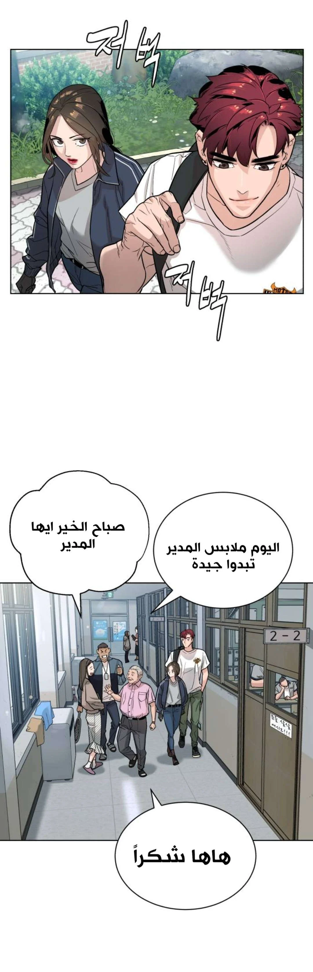 Read White Blood AR Manga Online