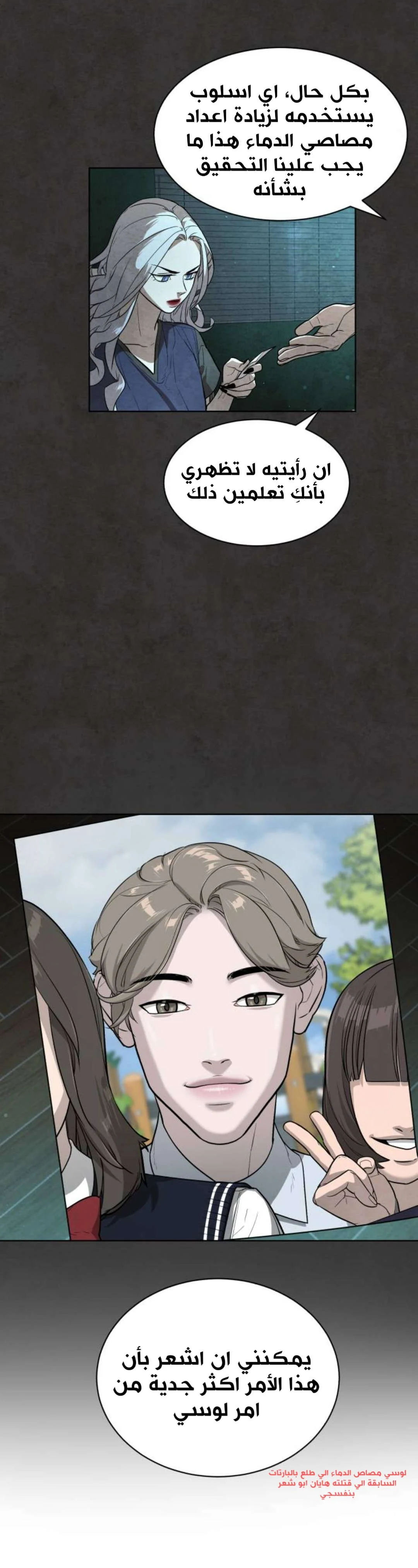Read White Blood AR Manga Online
