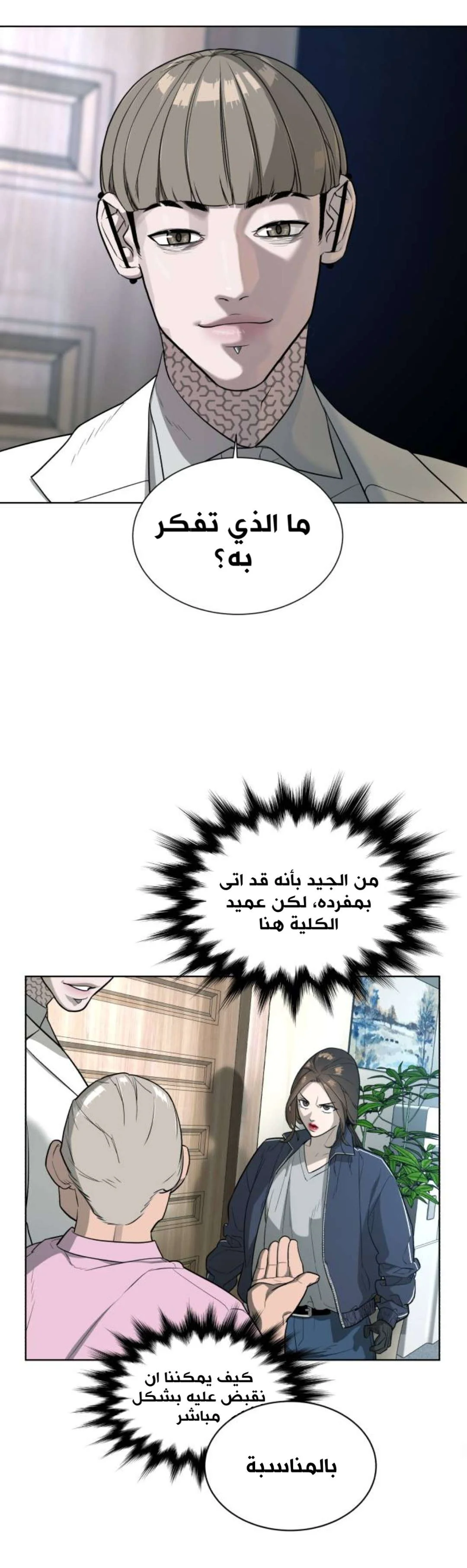 Read White Blood AR Manga Online
