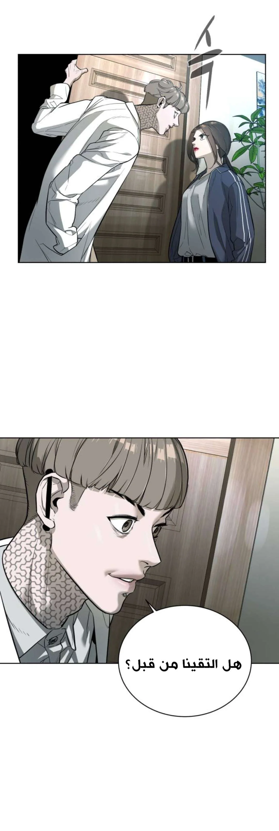 Read White Blood AR Manga Online