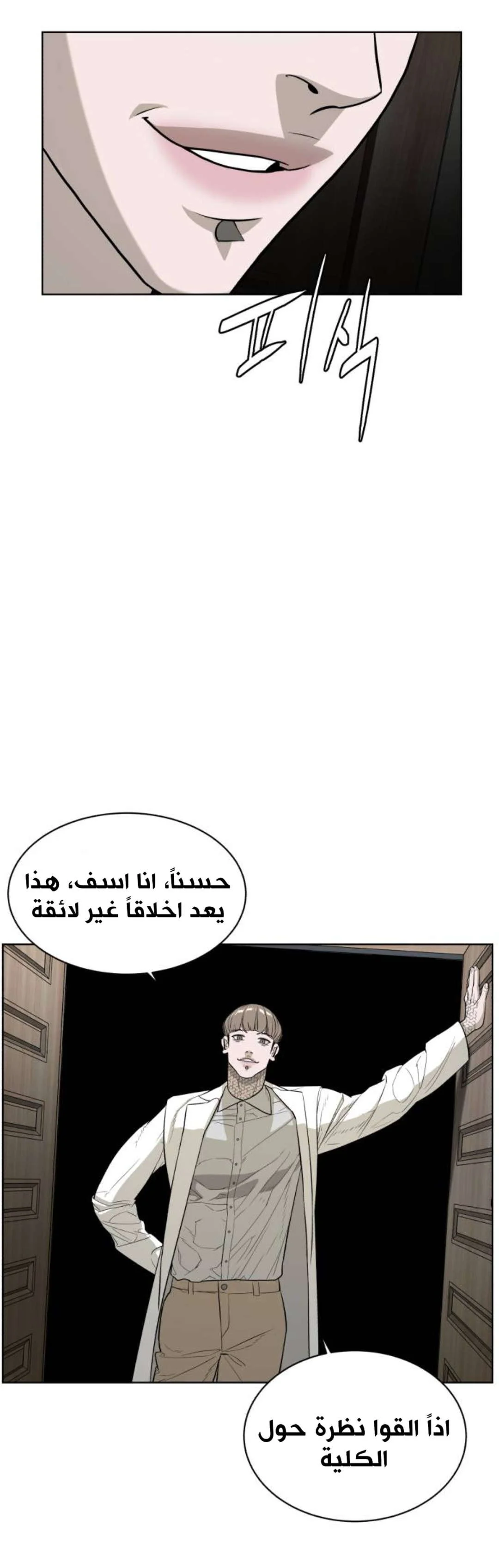 Read White Blood AR Manga Online