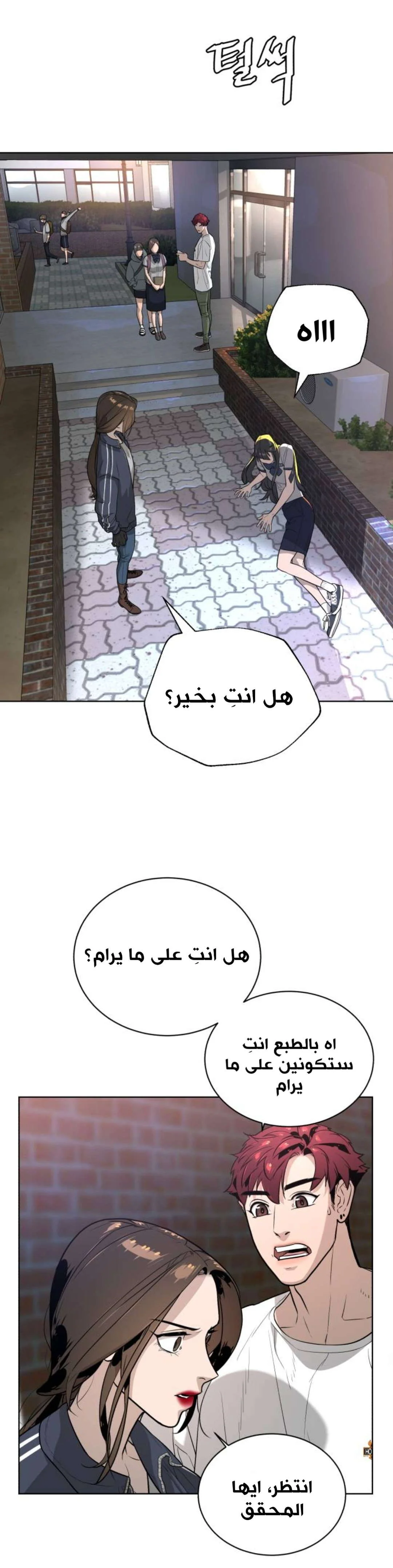 Read White Blood AR Manga Online