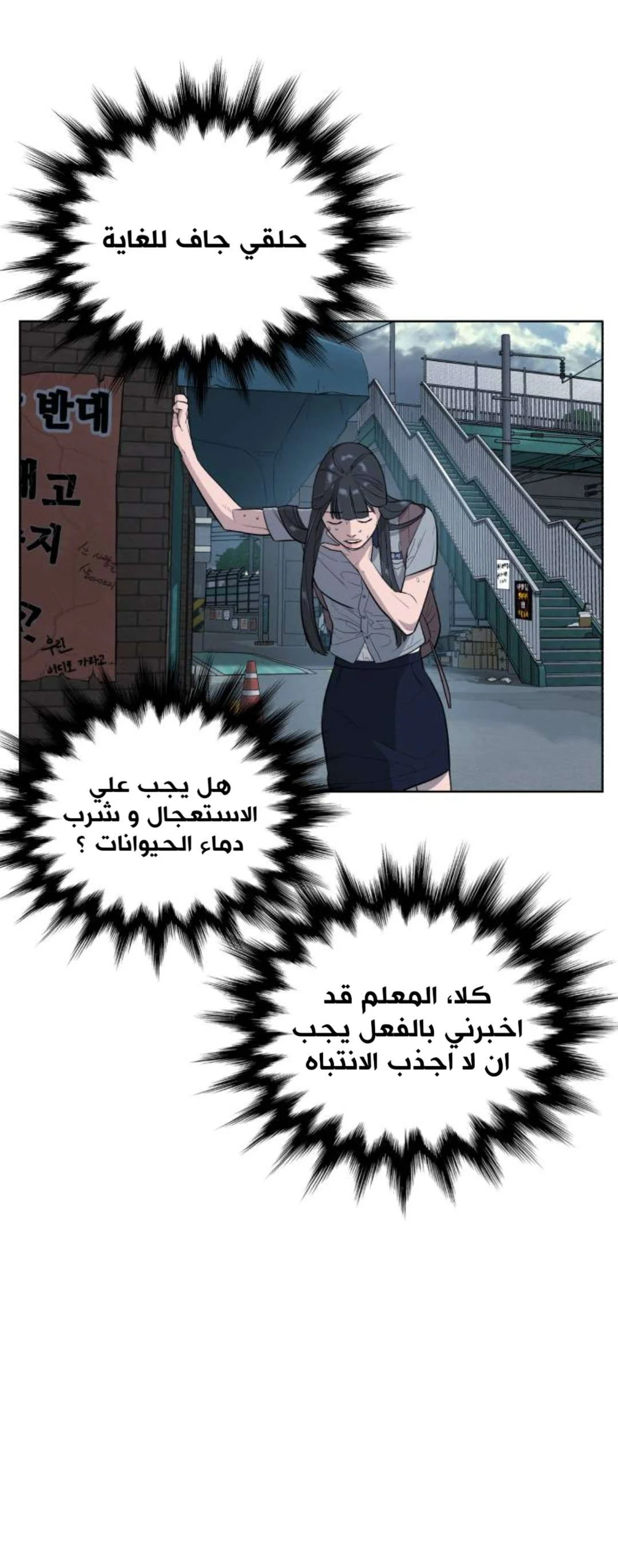 Read White Blood AR Manga Online
