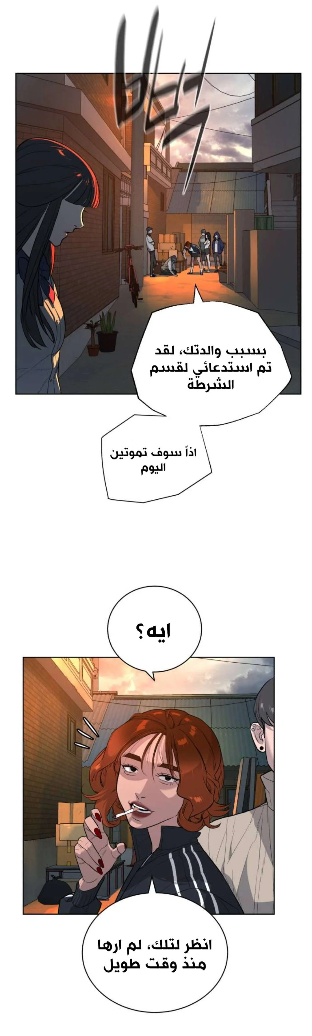 Read White Blood AR Manga Online
