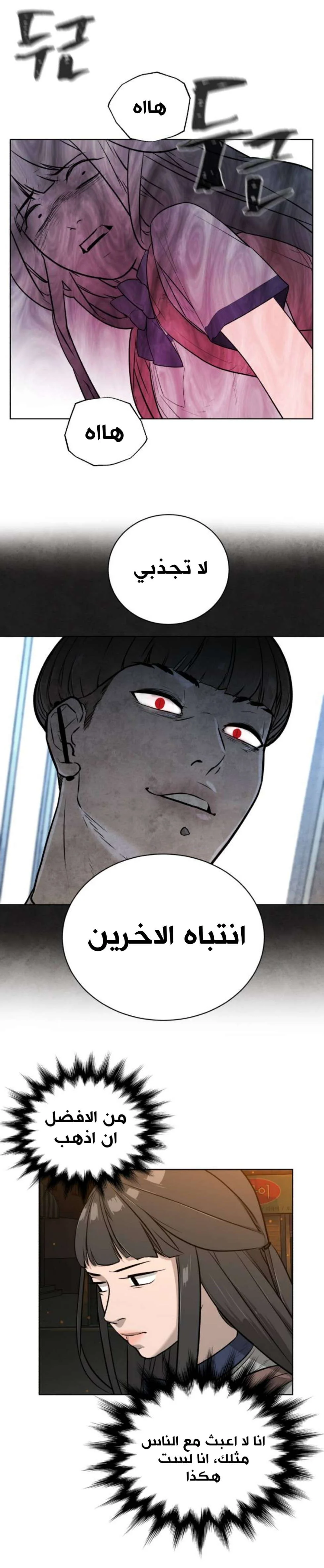 Read White Blood AR Manga Online
