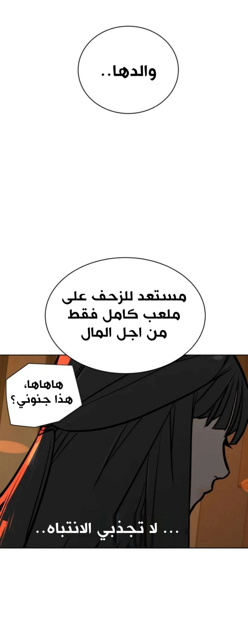 Read White Blood AR Manga Online