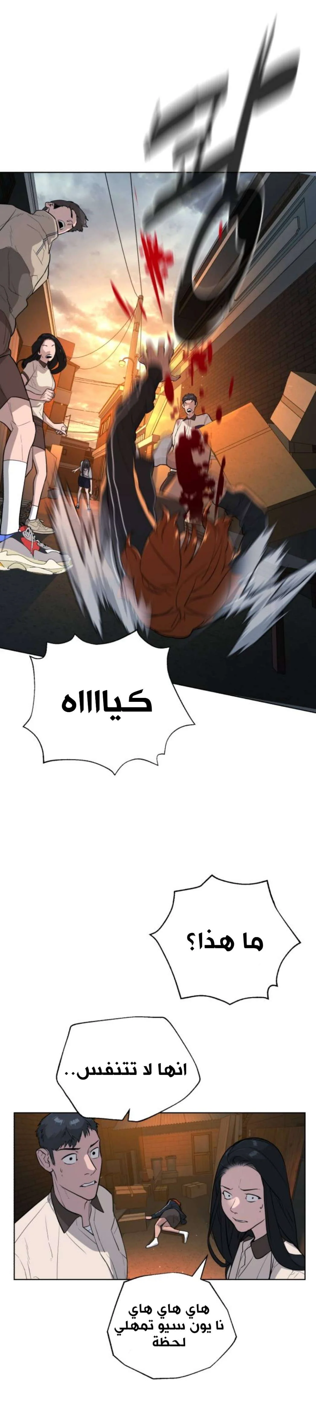 Read White Blood AR Manga Online
