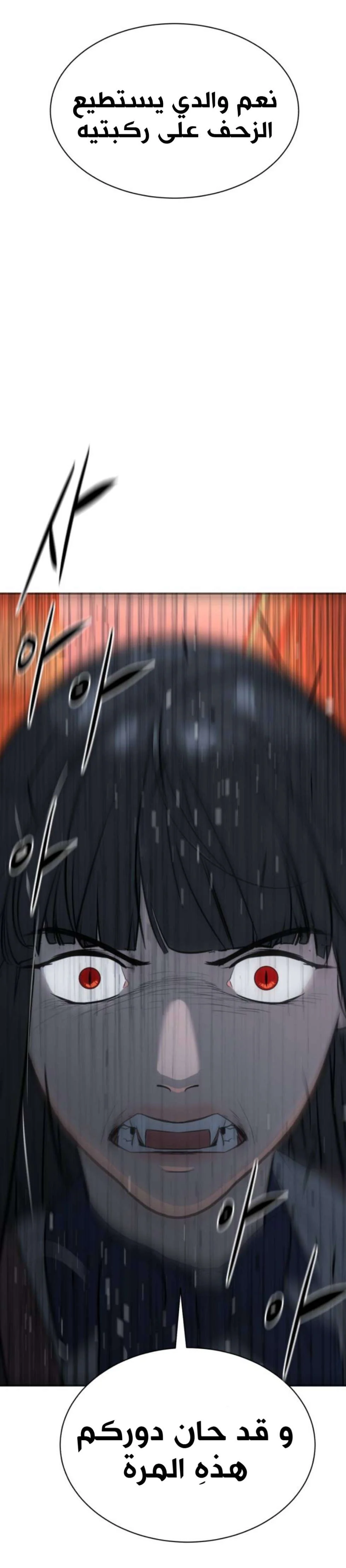 Read White Blood AR Manga Online