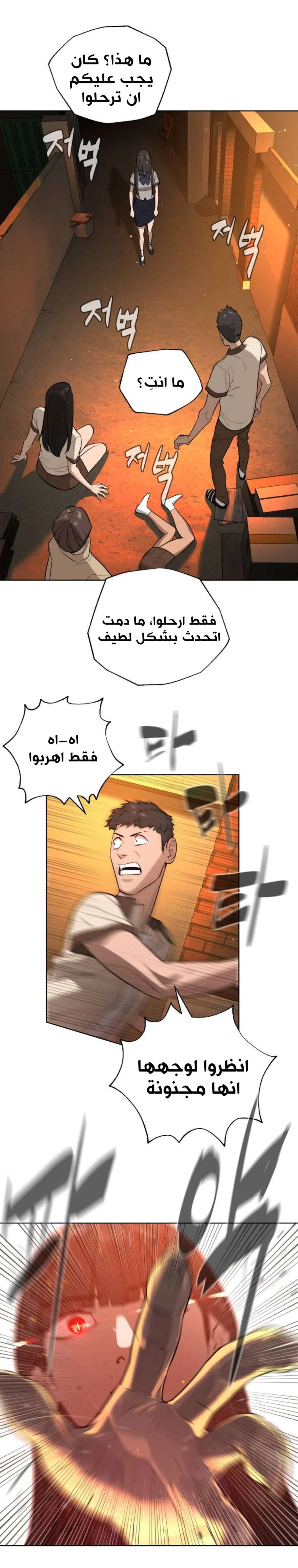 Read White Blood AR Manga Online