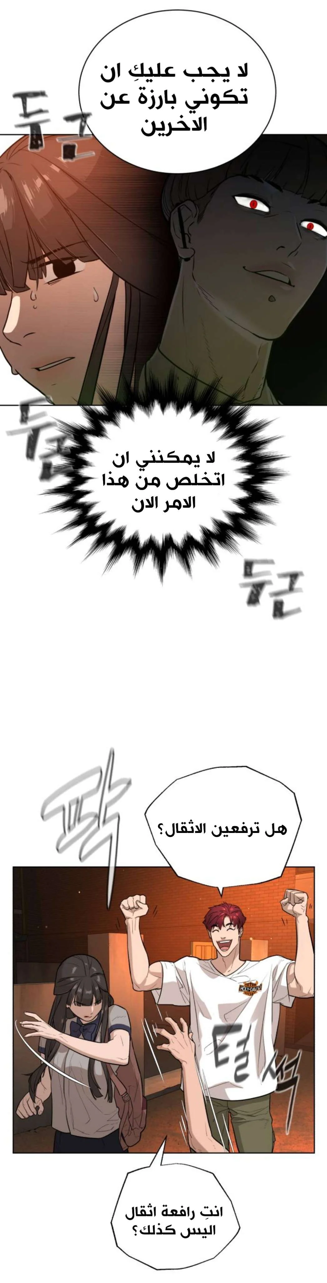 Read White Blood AR Manga Online