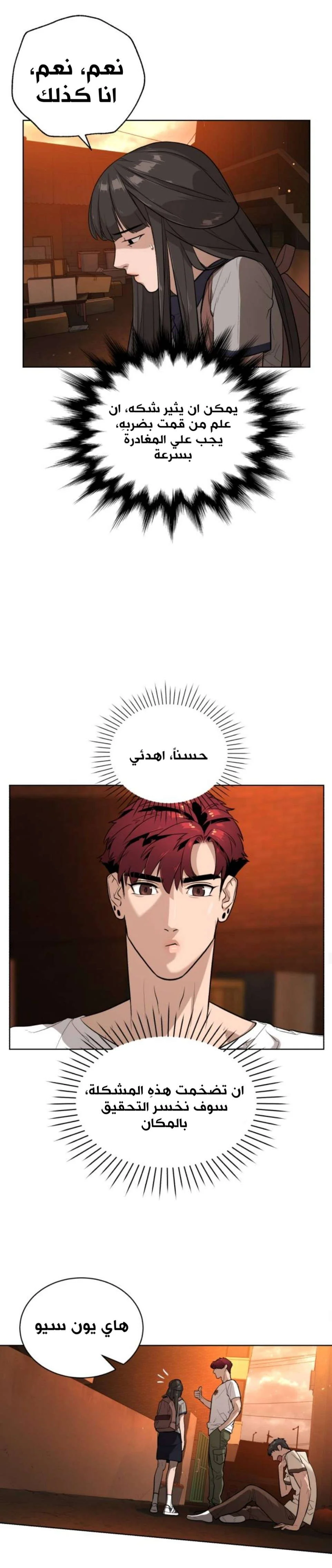 Read White Blood AR Manga Online