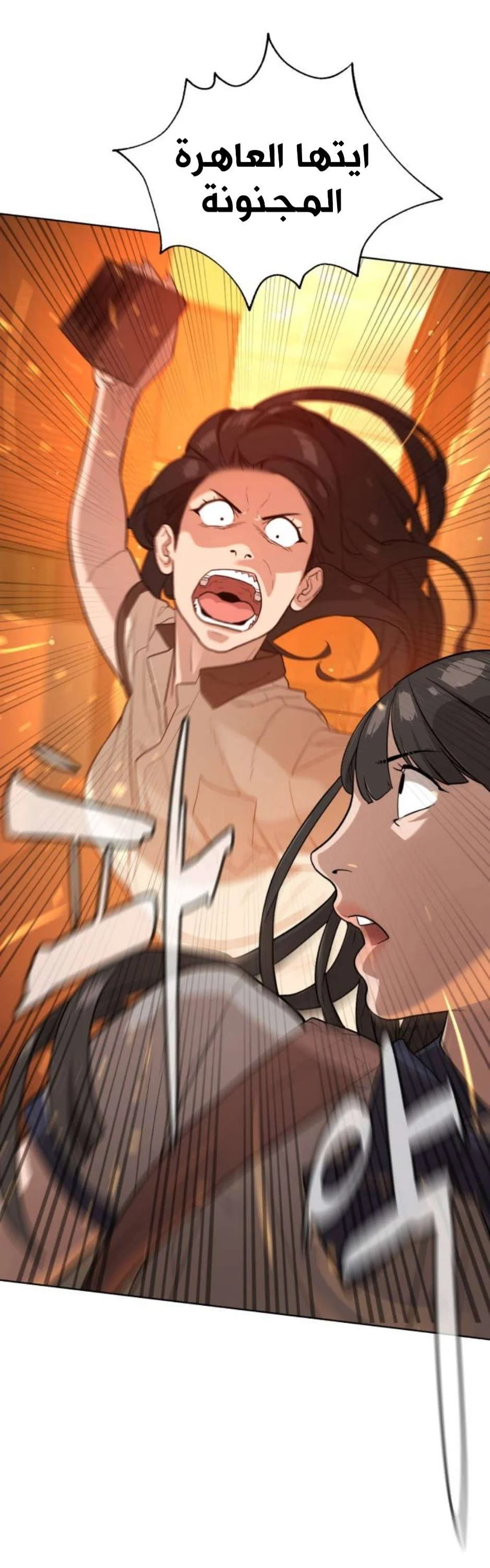 Read White Blood AR Manga Online