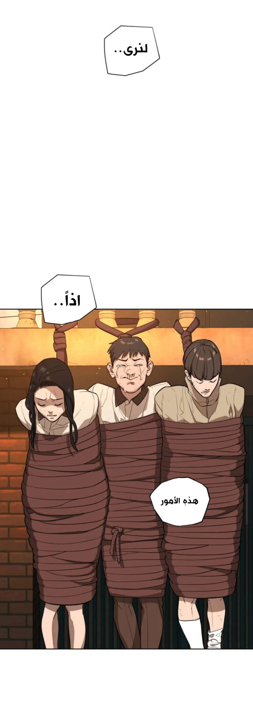 Read White Blood AR Manga Online