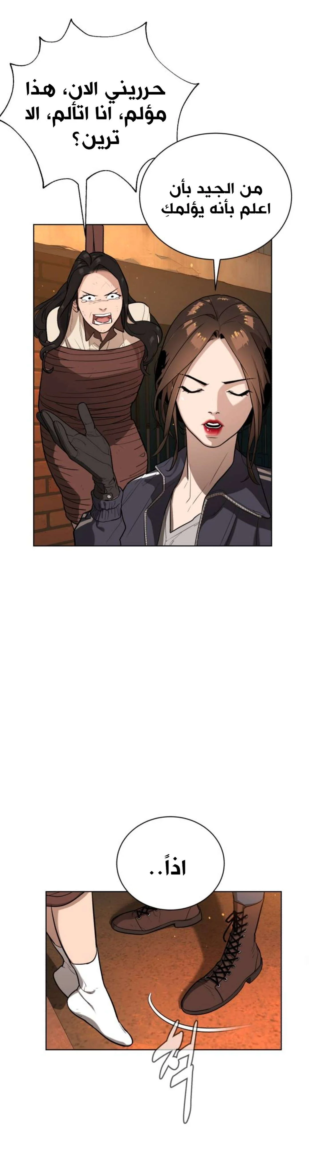 Read White Blood AR Manga Online