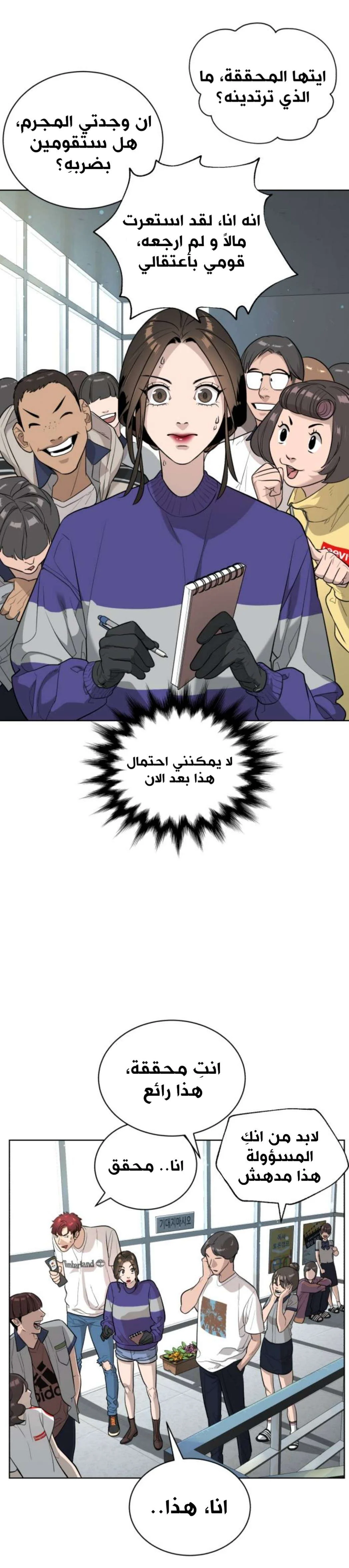 Read White Blood AR Manga Online