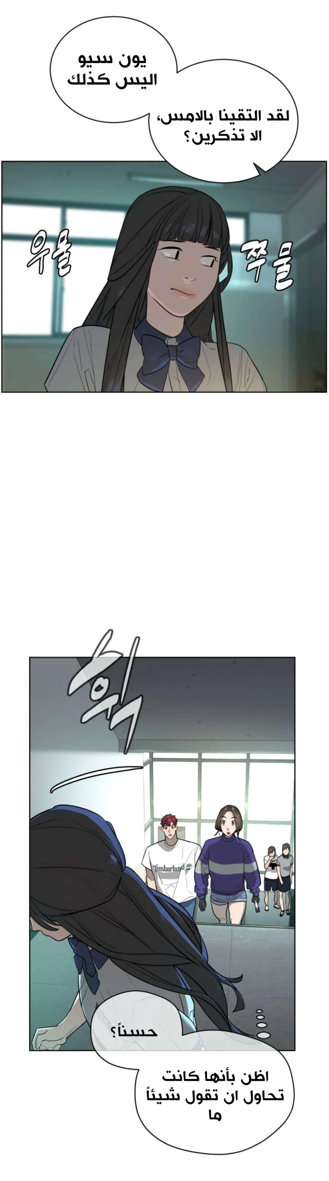 Read White Blood AR Manga Online