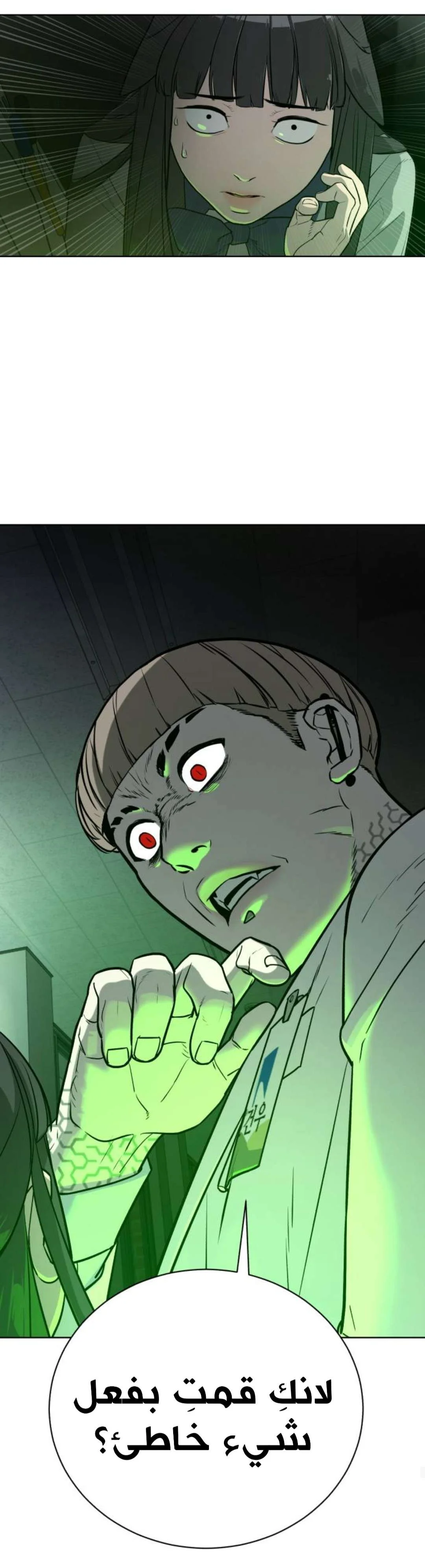 Read White Blood AR Manga Online
