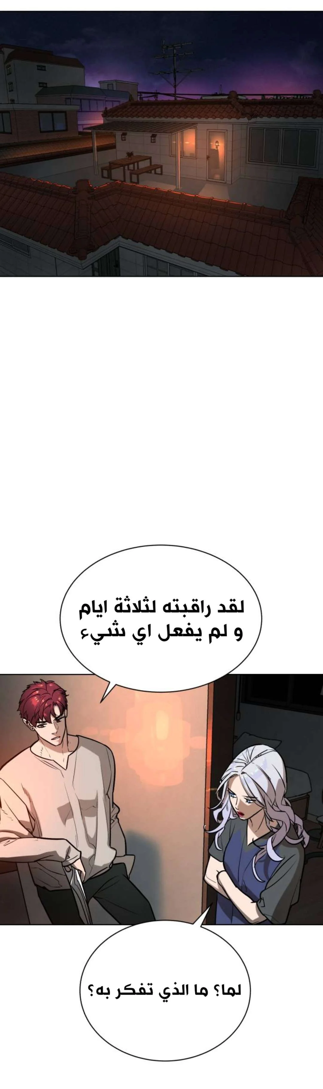 Read White Blood AR Manga Online