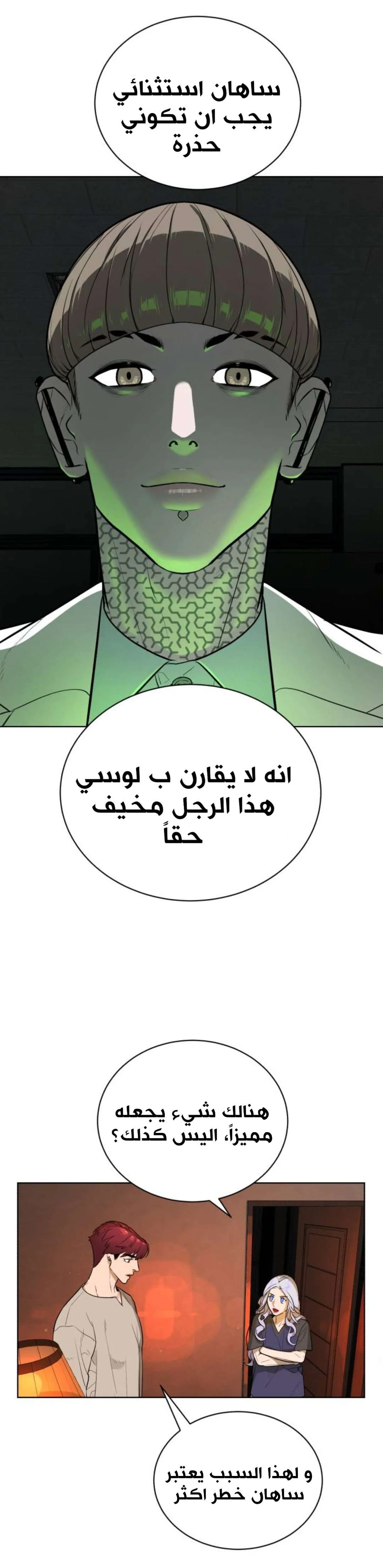 Read White Blood AR Manga Online