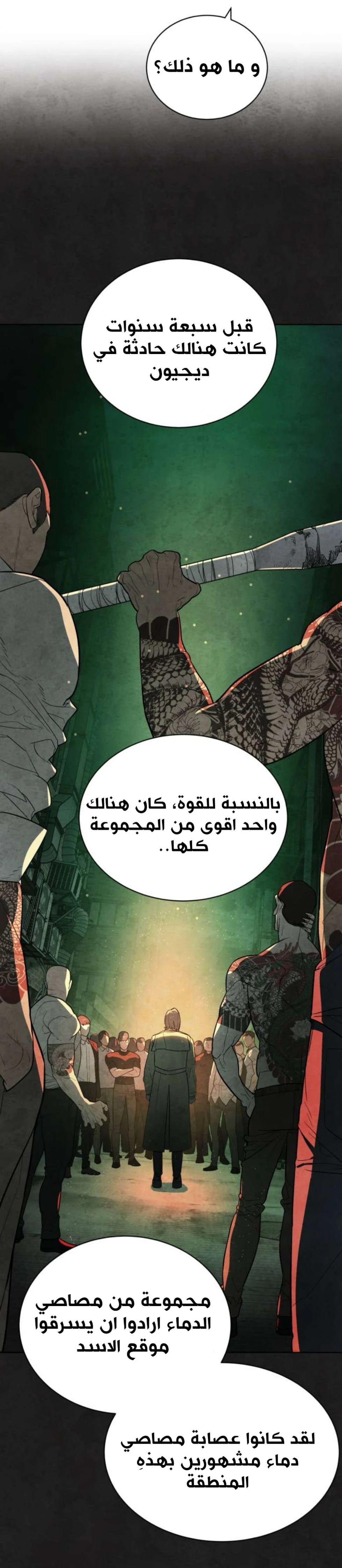 Read White Blood AR Manga Online