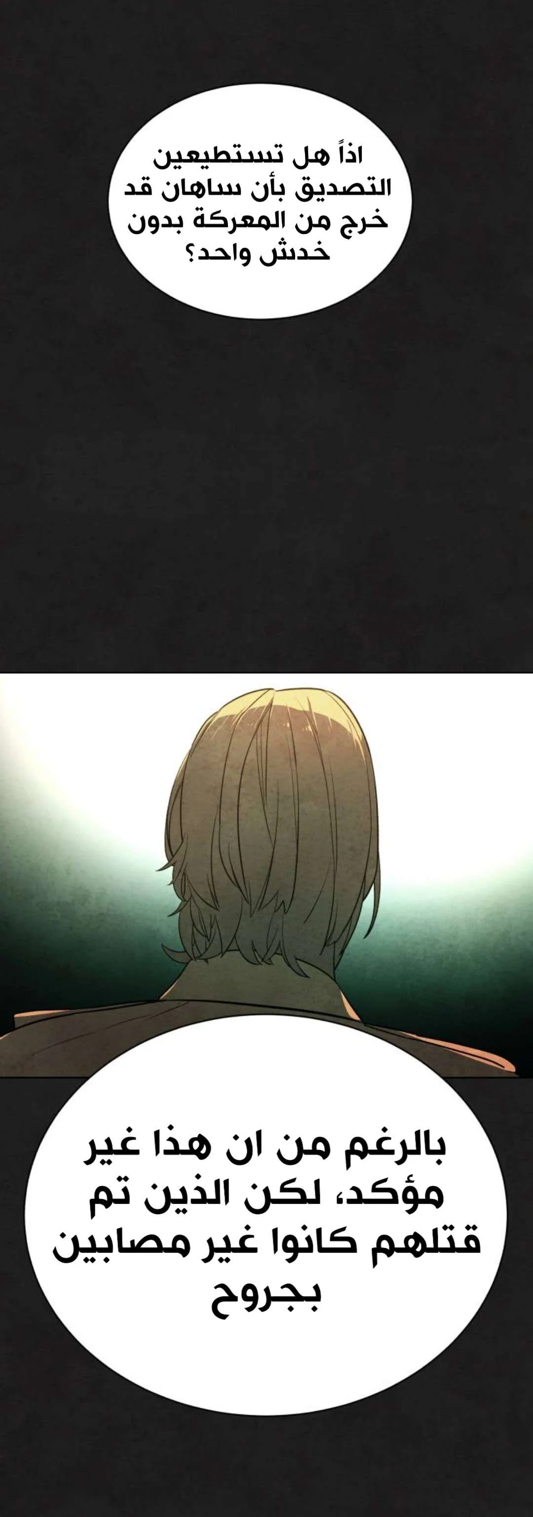 Read White Blood AR Manga Online
