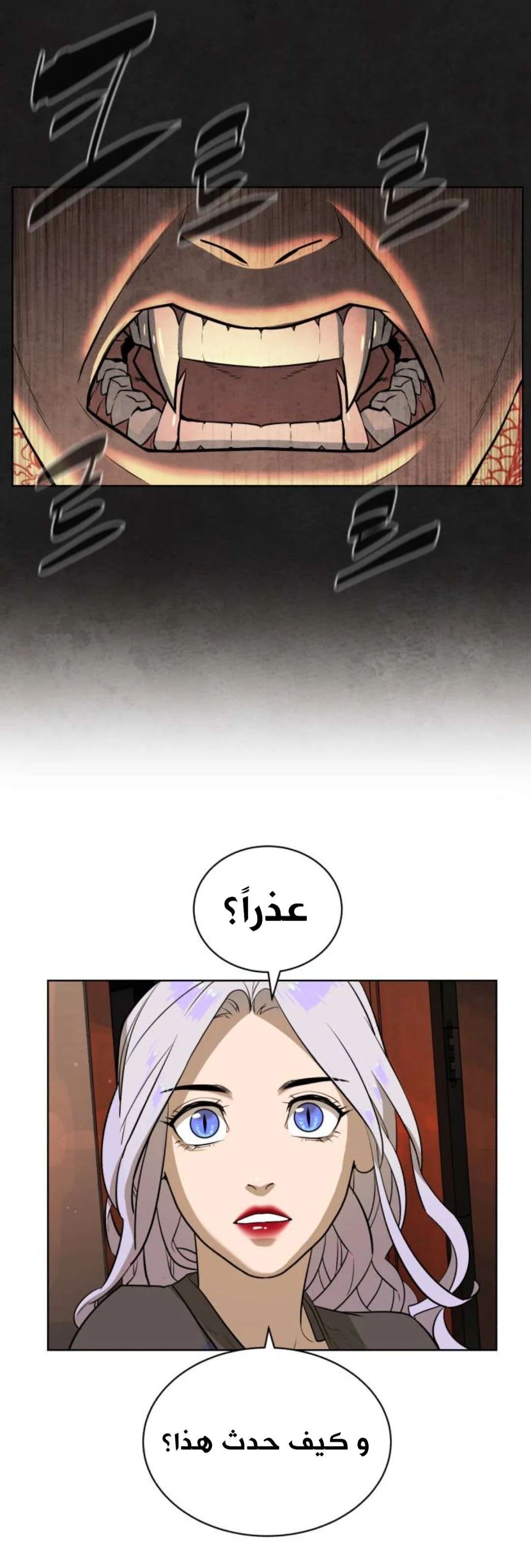 Read White Blood AR Manga Online