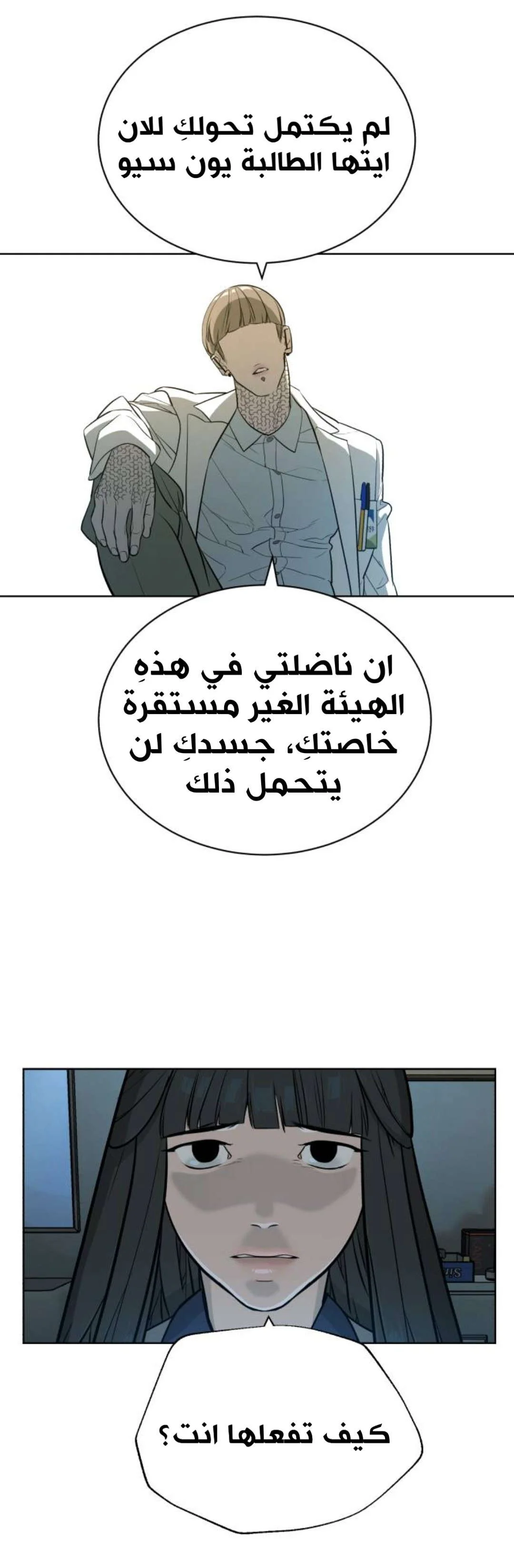 Read White Blood AR Manga Online