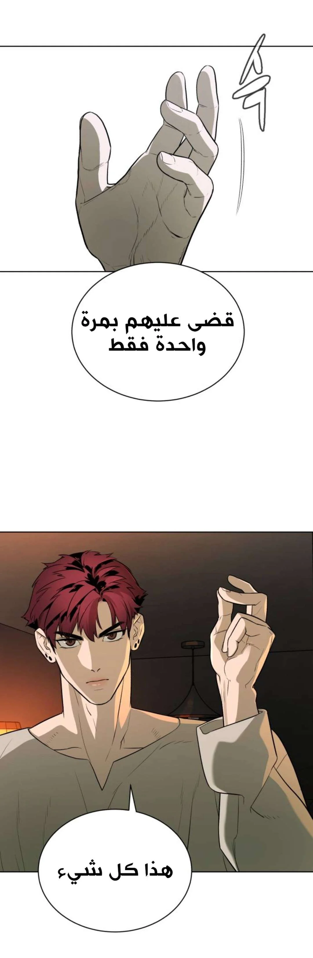 Read White Blood AR Manga Online