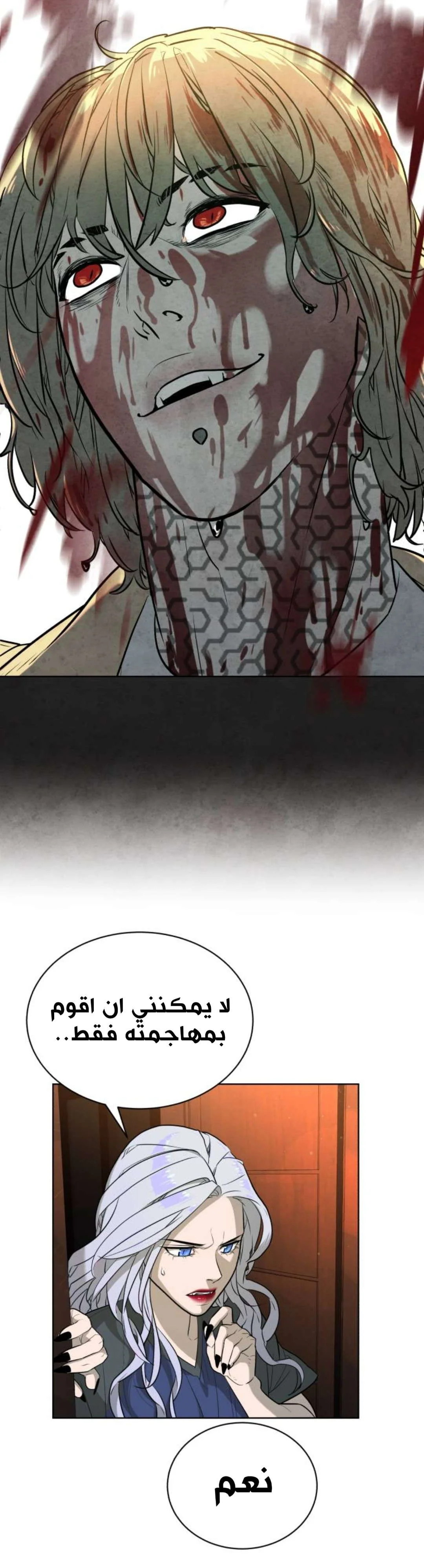 Read White Blood AR Manga Online