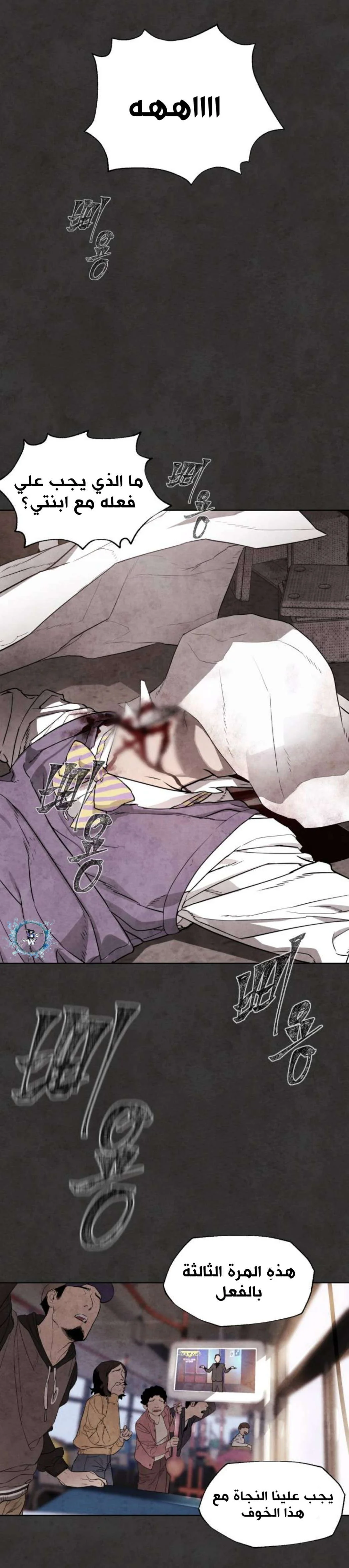 Read White Blood AR Manga Online