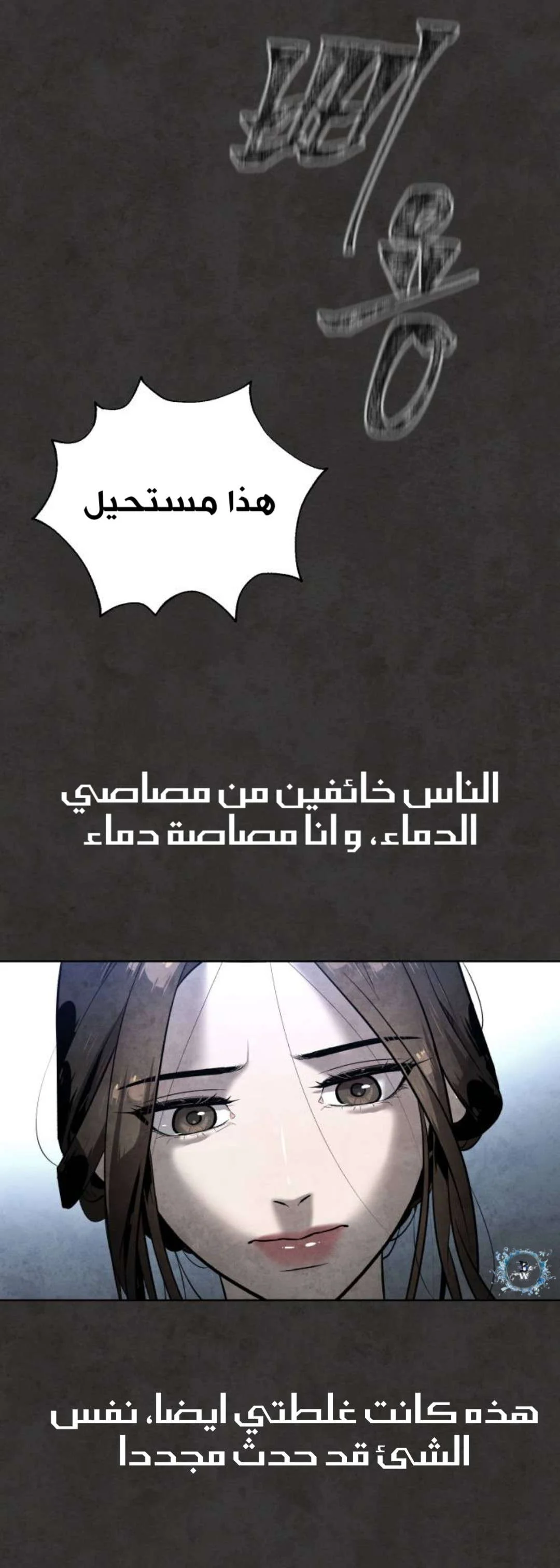 Read White Blood AR Manga Online