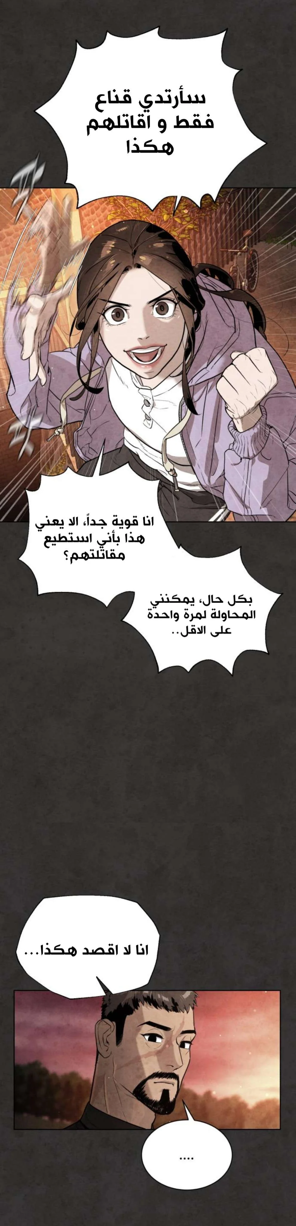 Read White Blood AR Manga Online